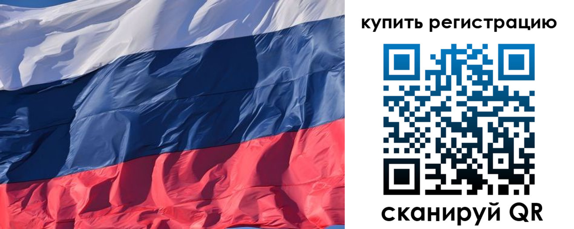 прописка ребенка в Россоши
