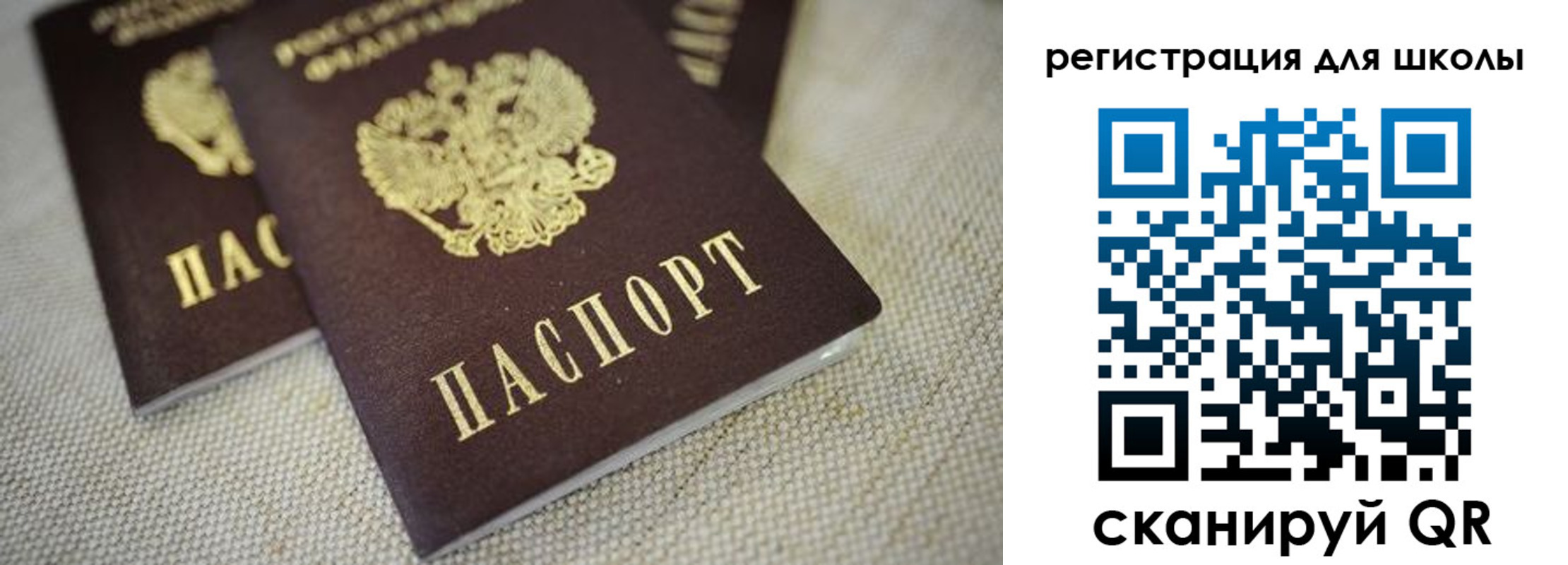 временная регистрация адрес в Россоши