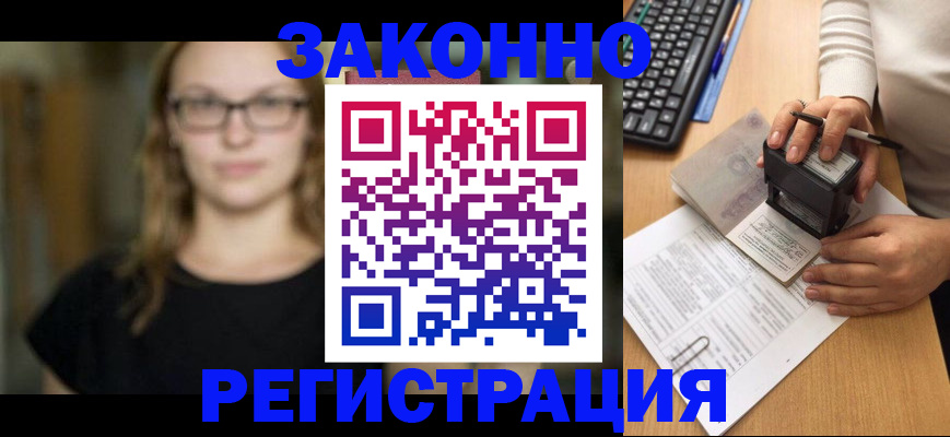 временная регистрация госуслуги в Россоши